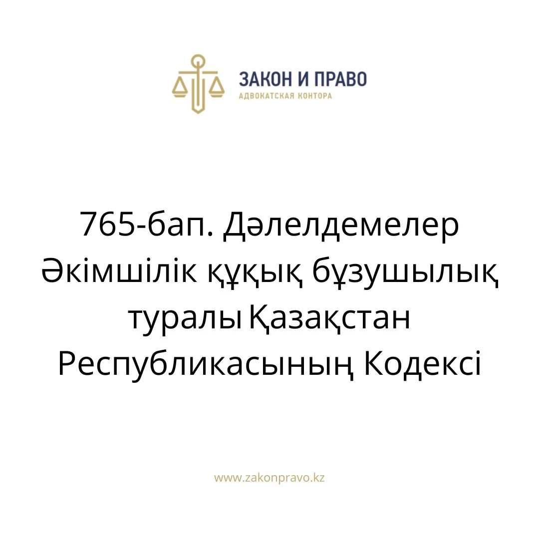 АMANAT партиясы және Заң және Құқық адвокаттық кеңсесінің серіктестігі аясында елге тегін заң көмегі көрсетілді